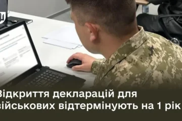Кабмін підтримав законопроєкт про відтермінування відкриття декларацій військовослужбовців