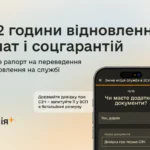 Повернутися із СЗЧ за спрощеною процедурою через Армія+ можна до 30 серпня: нагадуємо алгоритм