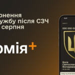 Як за допомогою Армія+ повернутися на службу після СЗЧ — відеоінструкція