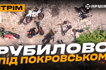 Бої на Покровському напрямку, знищення командного пункту у Бахмуті, невдала помста росіян: стрім