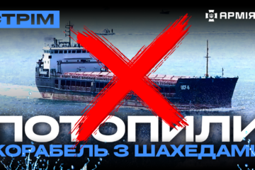 Русню розривають в «трубі», нова жертва «Птахів Мадяра», ССО потопили корабель з Ірану: стрім