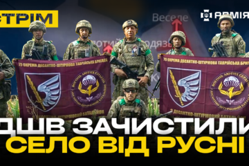 ССО підриває будівлі з окупантами, авіація бомбить ворожі переправи, зупинено прорив росіян: стрім
