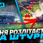 Бригада «Холодний Яр» зупинила прорив, танк впритул розвалює окупантів, вибуховий штурм русні: стрім