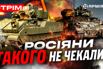 «Хижаки» рятують побратимів з-під завалів, Бредлі викошують русню: стрім