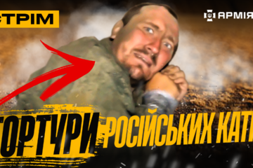 Палимо росіян на Курщині, потужний підрив складу окупантів, тортури російських катів: стрім