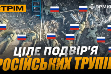 ГУР атакувало ракетний корабель, одна граната на двох росіян, поклали 16 окупантів за раз: стрім