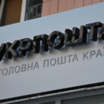 «Укрпошта» закриває останні відділення у Костянтинівці