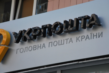 «Укрпошта» закриває останні відділення у Костянтинівці