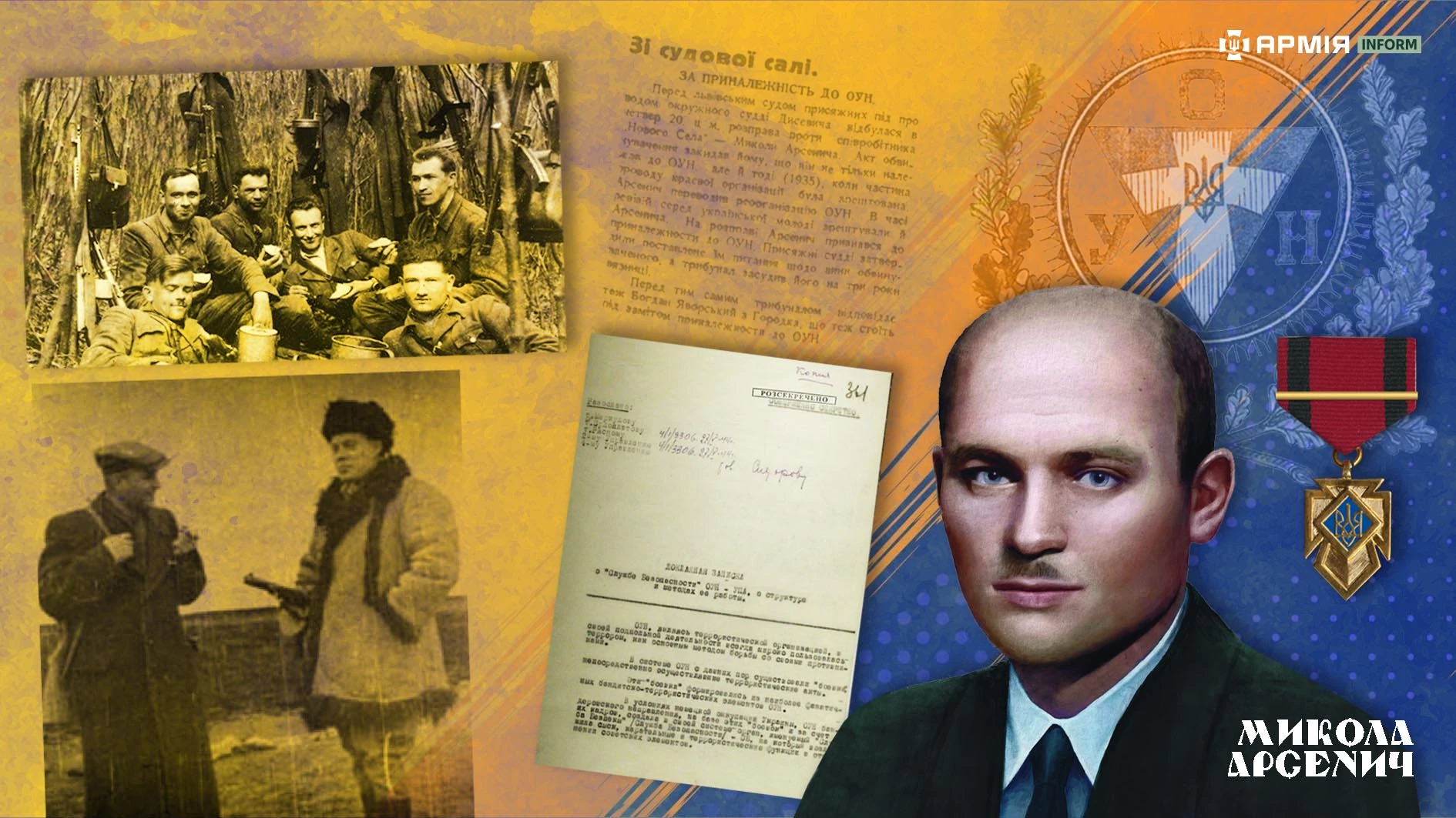Найтаємніший генерал УПА: Микола Арсенич створив спецслужбу рівня світових контррозвідок