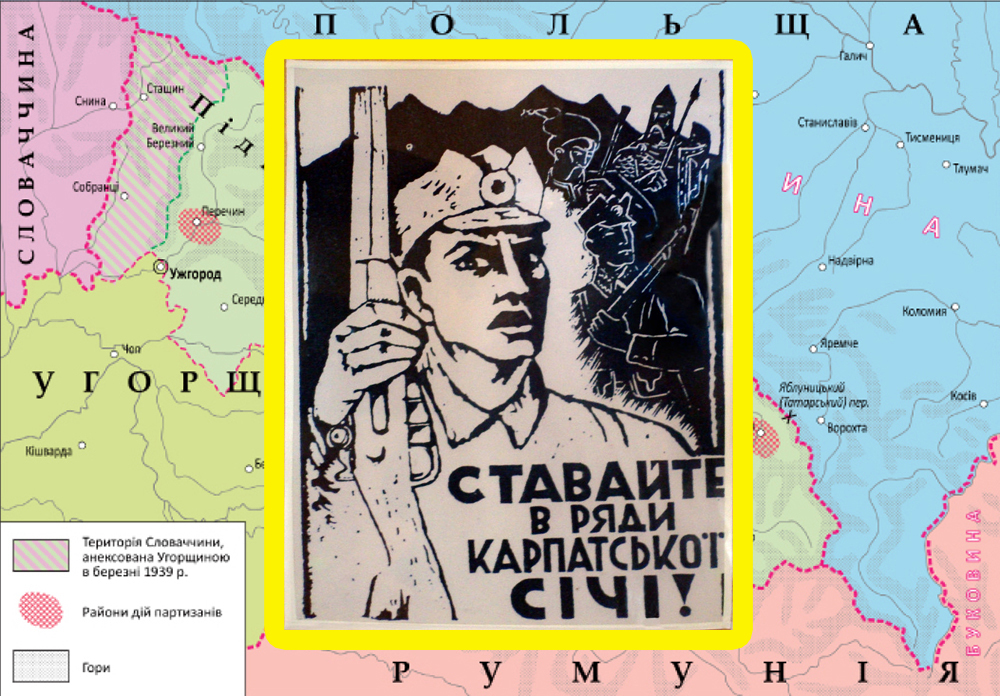 «Карпатська Січ» — прообраз тероборони українського Закарпаття