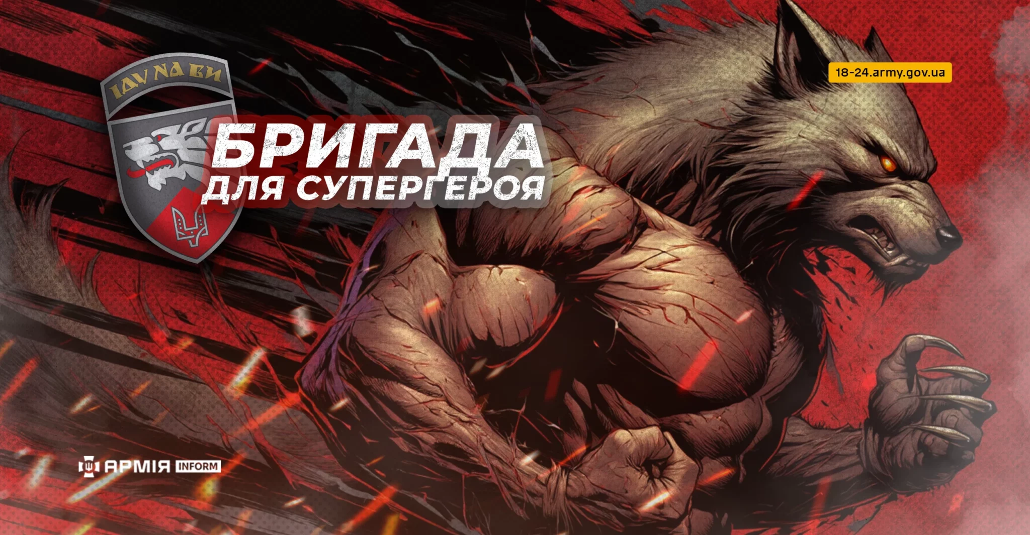 Колаж АрміяInform