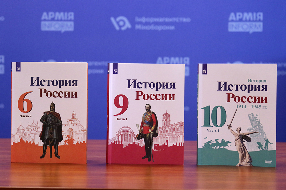 «Окраїна», «регіон» та «утворення»: що пишуть про Україну російські шкільні підручники з історії