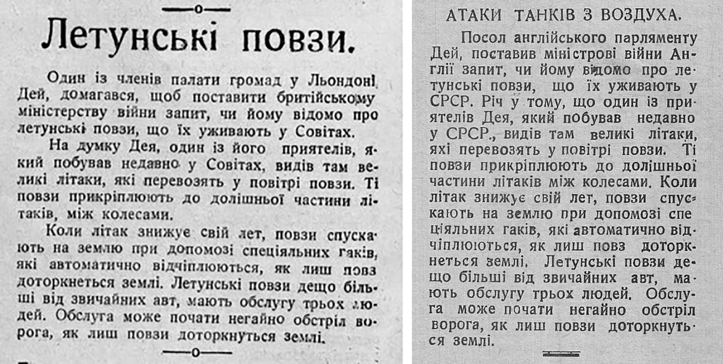 Публікації в газетах «Діло» (3 грудня 1938 року, ліворуч) та «Селянські Вісти» (8 січня 1939 року, праворуч)