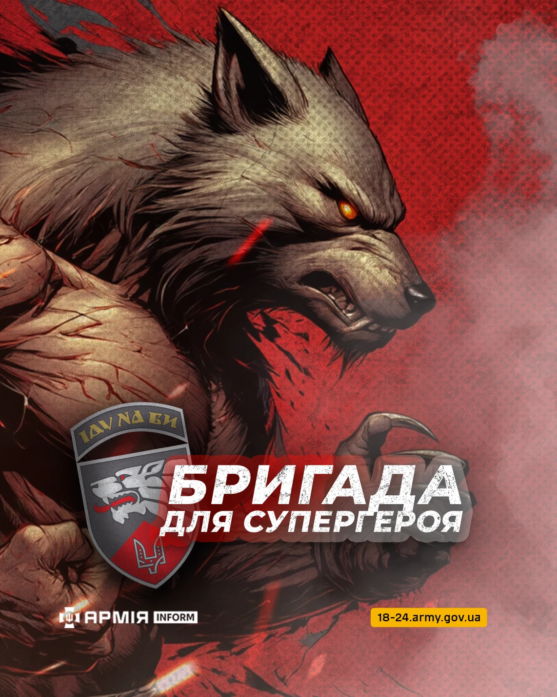 Інфографіка АрміяInform