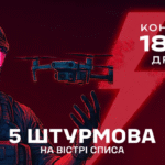 Оператори безпілотників 5 штурмової бригада запрошують до своїх лав за програмою «Контракт 18-24: Дрони»