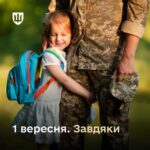 Денис Шмигаль: Завдяки українським захисникам сьогодні починається новий навчальний рік