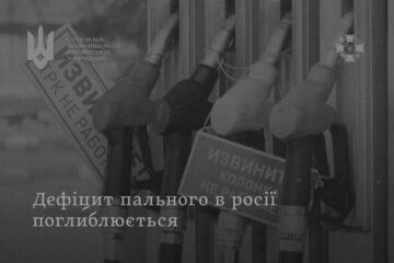 «Горить не тільки фронт»: удари по НПЗ загнали рф у паливну кризу
