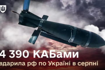 Росіяни збільшили кількість ударів КАБами по Україні в серпні, – Міноборони