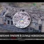 Сили оборони України звільнили селище Новоекономічне на Донеччині