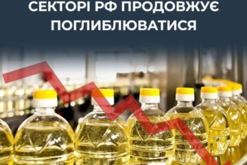 ЦПД: у Росії зменшилося виробництво рослинних олій