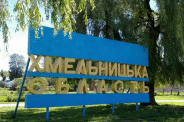 Ворог двічі атакував Хмельницьку область. Пошкоджено гаражний комплекс, в облцентрі – зміни в русі транспорту