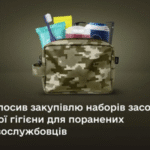 ДОТ оголосив закупівлю наборів для “Пакунку пораненого”
