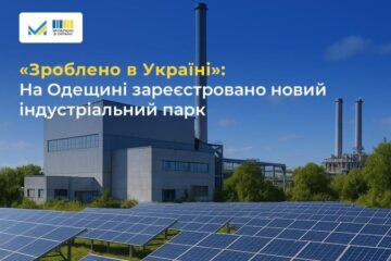 На Одещині зареєстрували новий індустріальний парк