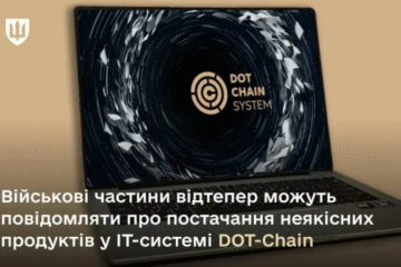 У “маркетплейсі” для військових DOT Defenece Chain з’явилася можливість замовляти РЕБ
