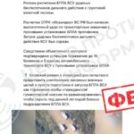 Цинічна брехня роспропаганди: РФ розганяє фейк про “знищення пункту запуску БпЛА ЗСУ” на Чернігівщині