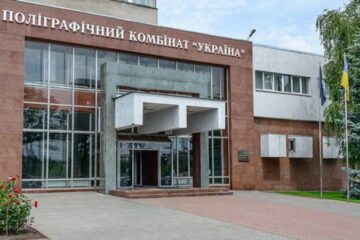 Справа Поліграфкомбінату: Україна повернула з-за кордону понад 3,3 млн євро