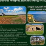 Прокуратура повернула державі унікальні землі Національного природного парку “Кам’янська Січ” на Херсонщині