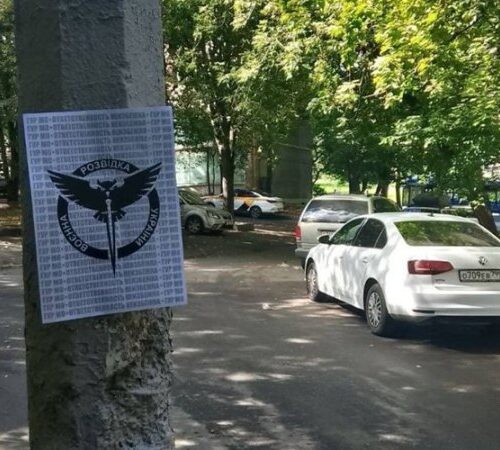 “Відповідальність неминуча”: Москву прикрасили листівками на честь Дня воєнної розвідки в Україні