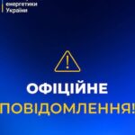 Росія вночі масовано атакувала об’єкт теплогенерації в Київській області
