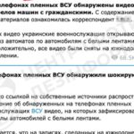ЦПД: інформація про нібито “розстріли цивільних автомобілів” українськими військовими — фейк