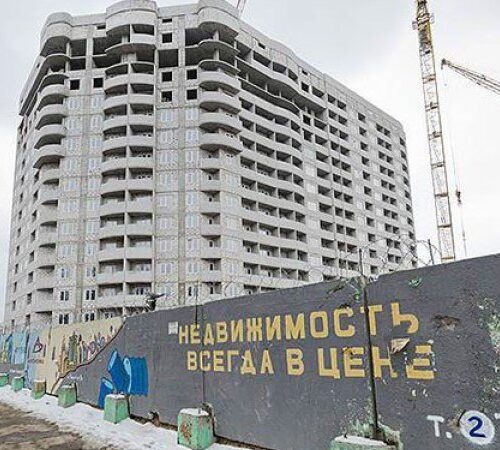 Розвідка: в Росії очікуються масові банкрутства забудовників