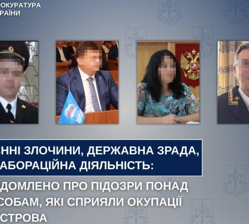 Повідомлено про підозри понад 50 особам, які сприяли окупації Кримського півострова