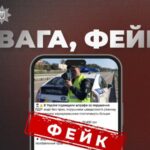 МВС: штрафи за порушення ПДР залишаються без змін