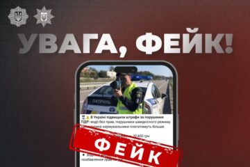 МВС: штрафи за порушення ПДР залишаються без змін