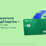 ПриватБанк продовжив безкоштовну доставку банківських карток Visa Україною та ще у понад 60 країн