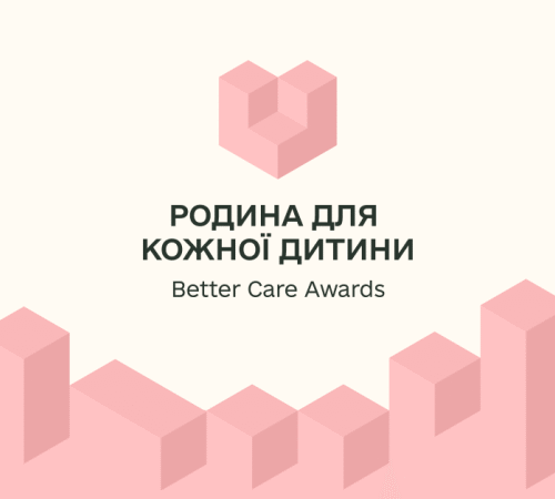 Better Care Awards: в Україні вперше відзначать тих, хто турбується про дітей