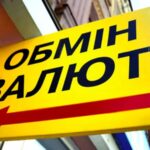 Obmin24 у Києві: вигідний курс валют