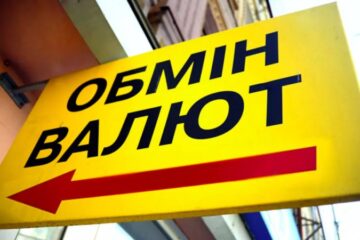 Obmin24 у Києві: вигідний курс валют