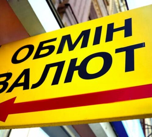 Obmin24 у Києві: вигідний курс валют