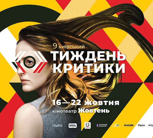 9-й Київський тиждень критики оголосив «Фокус: Україна – Данія» та програму української ретроспективи