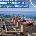 Лубінець: Україна продовжує наполягати на посиленні міжнародного тиску на РФ для повернення ЗАЕС