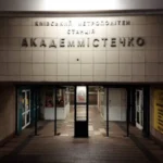 Станцію метро «Академмістечко» збираються реконструювати під ТРЦ – «Пасажири Києва»