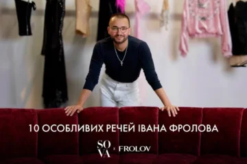 Що про Івана Фролова говорять його речі: дивіться в новому відео від SOVA