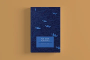 10 нових книг вересня