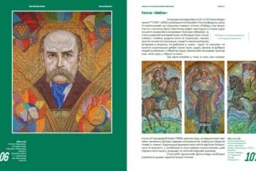 Передзамовлення на видання про київські мозаїки відкрило видавництво «Атена». Над ним працювали понад 6 років
