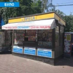 Щоб не знесли. Старий кіоск на Подолі намагались «замаскувати» під сучасний МАФ